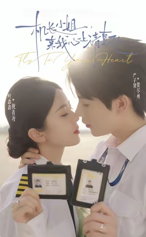 机长小姐,来我心上请直飞(78集) 机长小姐,来我心上请直飞(78集)超好看短剧推荐