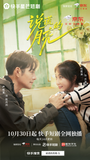 说谎的月亮(18集) 说谎的月亮(18集)经典老剧免费看