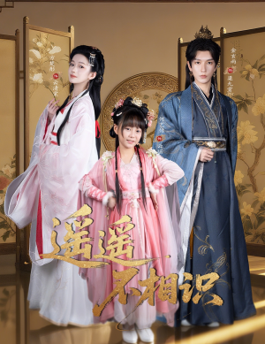 遥遥不相识(60集) 遥遥不相识(60集)UC网盘在线看