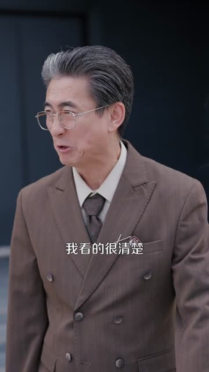 捞个二世祖当爹养成首富(58集) 捞个二世祖当爹养成首富(58集)每日短剧追不停