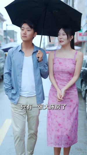 山村野花香（71集）剧情简介