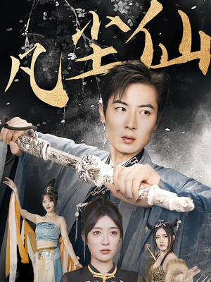 权谋之争(71集) 权谋之争(71集)追短剧太上头了