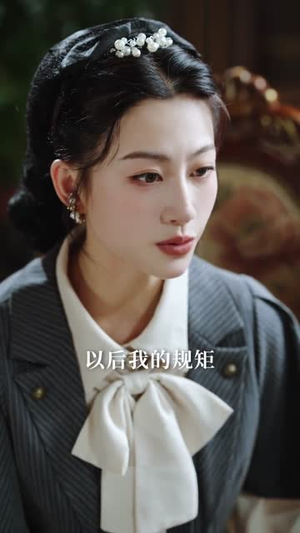 督军不好了,夫人投敌啦(68集) 督军不好了,夫人投敌啦(68集)短剧抢先看