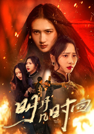 明月几时回(80集) 明月几时回(80集)爆火短剧追不停