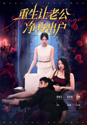 重生让老公净身出户(42集) 重生让老公净身出户(42集)80到100集