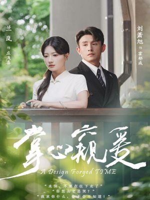 掌心窥爱(79集) 掌心窥爱(79集)最火短剧推荐