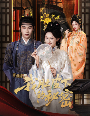 我肚皮下的秘密(59集) 我肚皮下的秘密(59集)360网盘观看