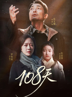 倒数百日的温柔（61集）无需会员免费看