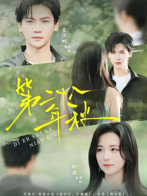 第二十八年秋(75集) 第二十八年秋(75集)真的好看吗