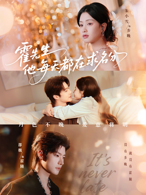 月色(114集) 月色(114集)短剧太上头了