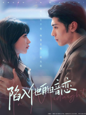 陷入他的暗恋(70集) 陷入他的暗恋(70集)爆款热门短剧