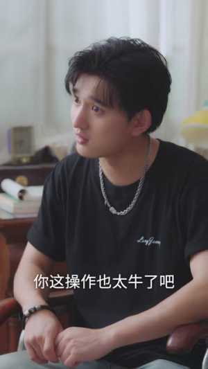 我有一元秒杀系统(57集) 我有一元秒杀系统(57集)简直不要太好看