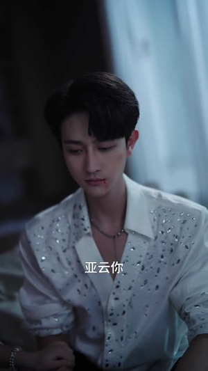 年上月光之姐姐的专属骑士(68集) 年上月光之姐姐的专属骑士(68集)我真的爱了