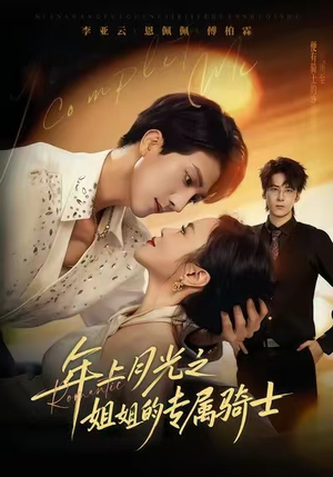 90年代我靠保护五个嫂子肉满仓(80集) 90年代我靠保护五个嫂子肉满仓(80集)免费全集短剧