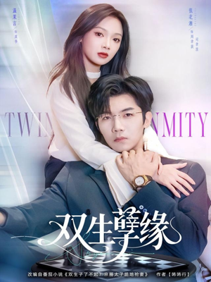 双生孽缘(80集) 双生孽缘(80集)一起看短剧
