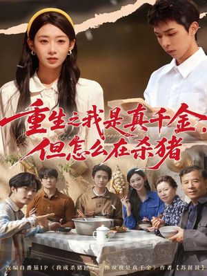 向阳年代(81集) 向阳年代(81集)免费短剧片段