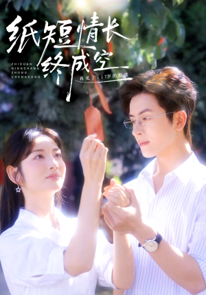 青春烬,故人疏(60集) 青春烬,故人疏(60集)热门短剧看不停