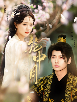 笼中月(65集) 笼中月(65集)热播短剧追不停