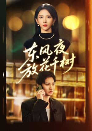 燕西误尽瑶台月（91集）短剧全集大结局