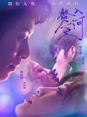 赘入爱河（71集）看到了大结局