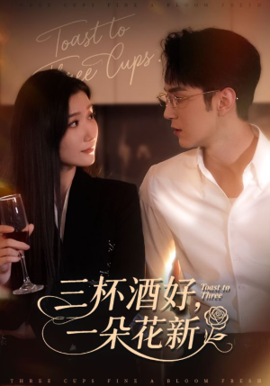 星晚辞旧霁雪迎新(70集) 星晚辞旧霁雪迎新(70集)熬夜追短剧