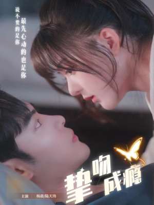 入夜,九爷强势锁爱(65集) 入夜,九爷强势锁爱(65集)全集都在这里了