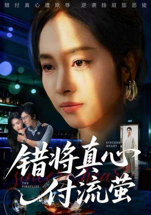 判你余生无归途（60集）亿万短剧抢先看