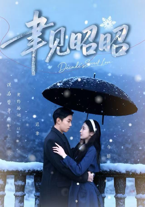 迟聿每天都在撩妻（60集）在线观看完整版