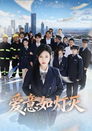 爱意如灯灭（63集）短剧太好看了吧