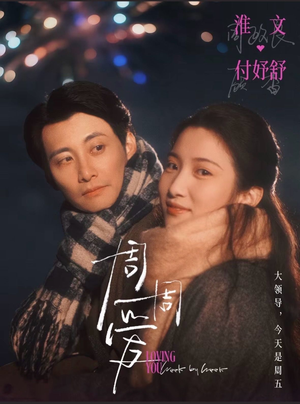 周周爱（72集）免费看短剧全集