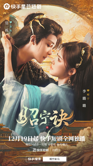 昭宁诀(25集) 昭宁诀(25集)海量资源免费看