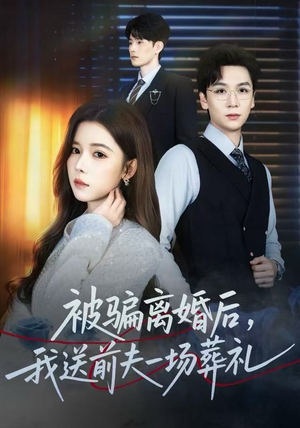 风是扫空阶旧忆尘（61集）直接看到大结局