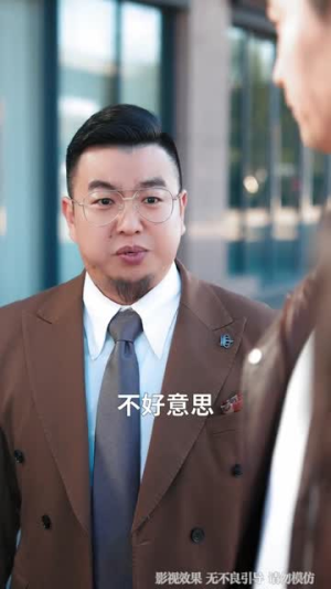 跑腿费我要的是超凡奖励(80集) 跑腿费我要的是超凡奖励(80集)贝贝短剧分享