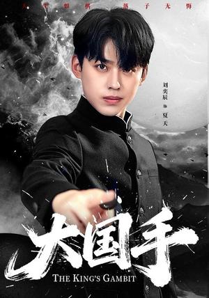 大国手（76集）精彩短剧又来了