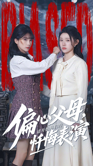 真千金她重启系统，改人生（80集）短剧视频分享