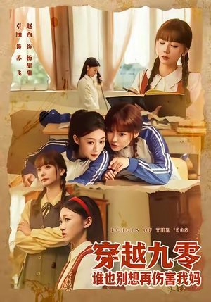 穿越九零谁也别想再伤害我妈（80集）精彩短剧看不停