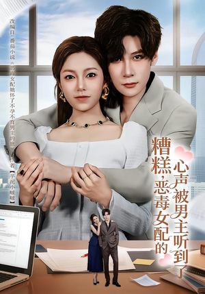 心声夫妇今天官宣了吗（78集）短剧解说热门