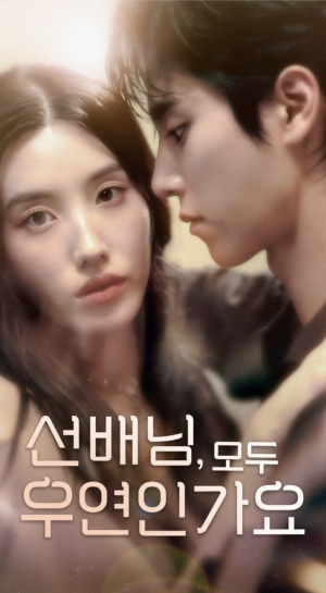 前辈，都是偶然吗（50集）一起追生活短剧