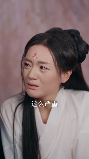 顶罪王妃她掀桌了（90集）在线看