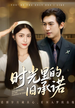 重逢是场盛大告白（61集）短剧分享片段