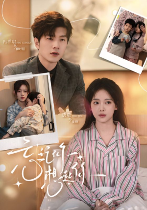 忘记你，想起你（70集）分享好看的短剧