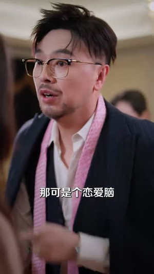 宠妈千金不好惹（48集）80到100集