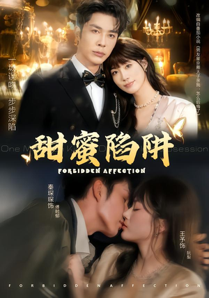 误亲校草不对劲(80集) 误亲校草不对劲(80集)短剧热播抢先看