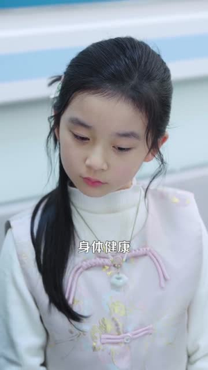 小小萌宝保镖不好惹(80集) 小小萌宝保镖不好惹(80集)零花钱看整部剧