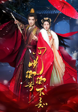 心悦卿兮卿不知(60集) 心悦卿兮卿不知(60集)全部免费看全集