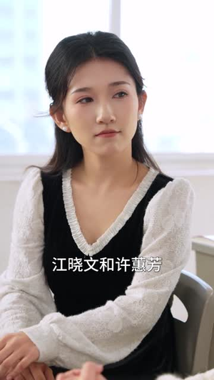 被顶替后，乡村学霸她又争又抢（37集）全网短剧抢先看