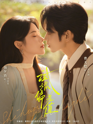 试婚偏差值(66集) 试婚偏差值(66集)全网短剧抢先看