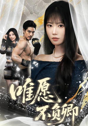 春风不渡旧庭南(60集) 春风不渡旧庭南(60集)女主谁演的