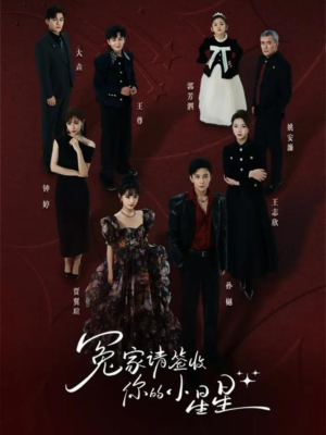 冤家请签收你的小星星（75集）在哪个app能看