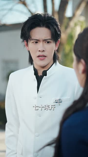 邪祟迷局：重生少年护校花（80集）在线免费观影